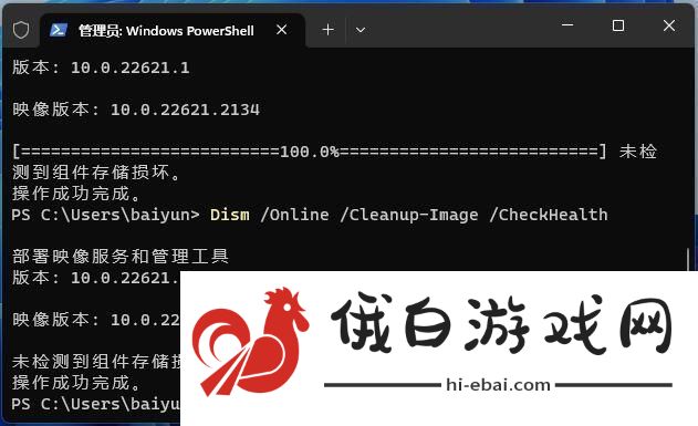 Win11无法打开任务管理器怎么办