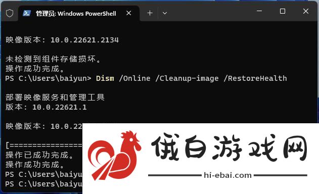 Win11无法打开任务管理器怎么办