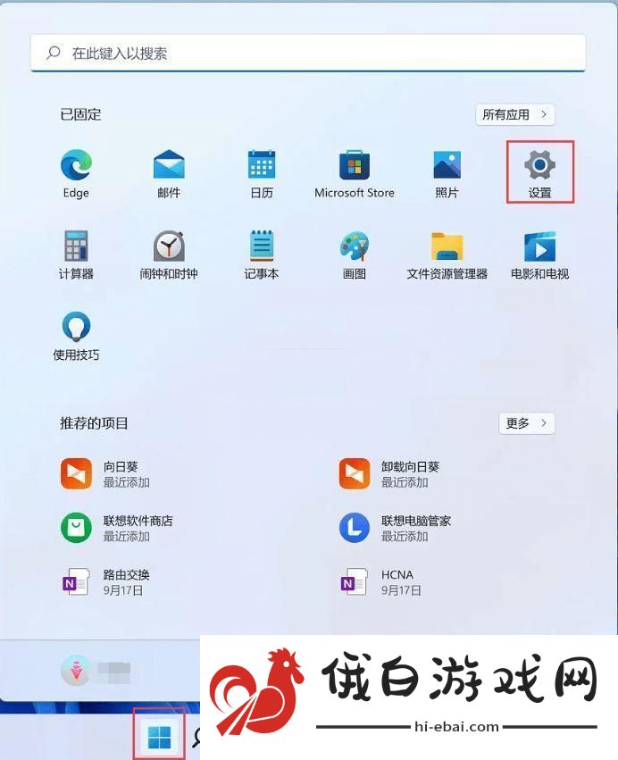 Win11无法打开任务管理器怎么办