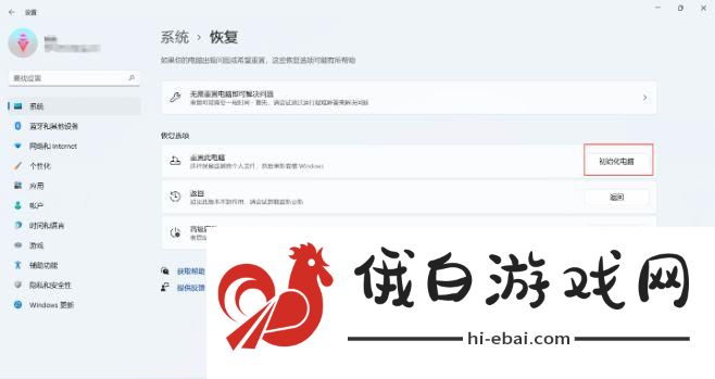 Win11无法打开任务管理器怎么办
