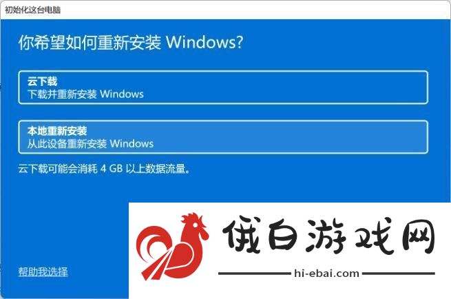 Win11无法打开任务管理器怎么办
