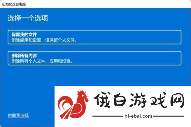 Win11无法打开任务管理器怎么办