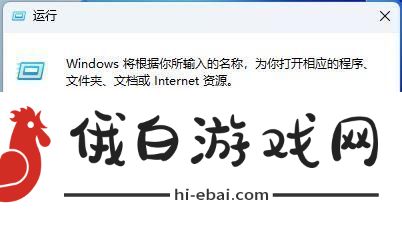 Win11无法打开任务管理器怎么办