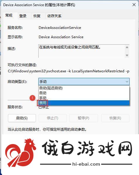 Win11无法打开任务管理器怎么办