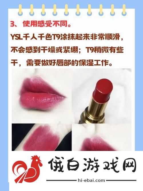 YSL千人千色T9T9T9T9T9MBA白莲花最新动态