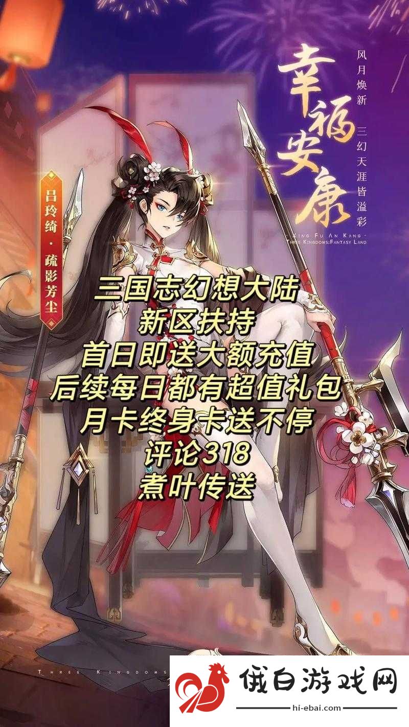 如何在三国志幻想大陆中快速获取并使用礼品码兑换丰厚奖励