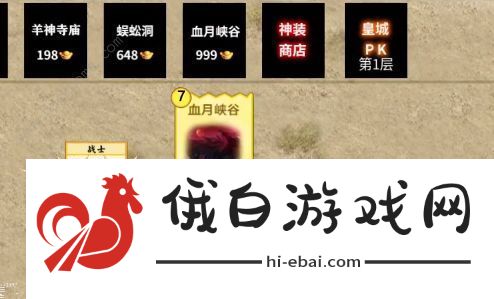 堆叠修仙传世大陆血月恶魔召唤方法
