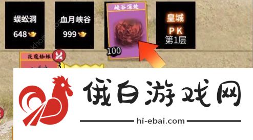 堆叠修仙传世大陆血月恶魔召唤方法