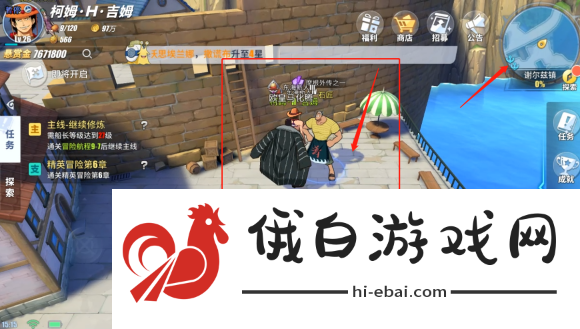 航海王热血航线谢尔兹镇探索攻略：隐藏剧情、宝藏及彩蛋任务大全图片1