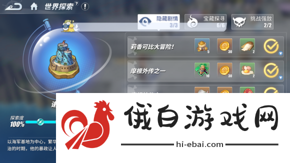航海王热血航线谢尔兹镇探索攻略：隐藏剧情、宝藏及彩蛋任务大全图片2
