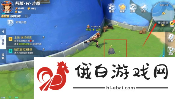 航海王热血航线谢尔兹镇探索攻略：隐藏剧情、宝藏及彩蛋任务大全图片3