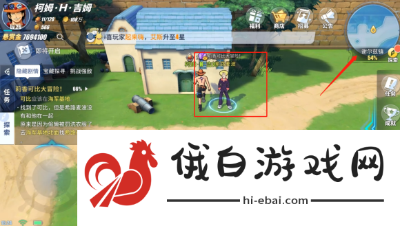航海王热血航线谢尔兹镇探索攻略：隐藏剧情、宝藏及彩蛋任务大全图片12