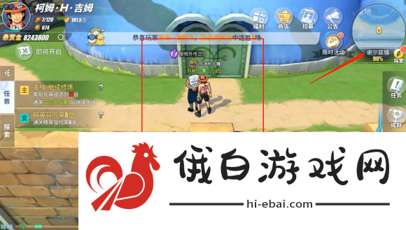 航海王热血航线谢尔兹镇探索攻略：隐藏剧情、宝藏及彩蛋任务大全图片14