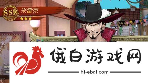 航海王热血航线鹰眼怎么获得 鹰眼ssr怎么画出来图片2