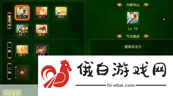 热血江湖角色养成攻略，解锁潜能，打造最强角色与高效换线技巧