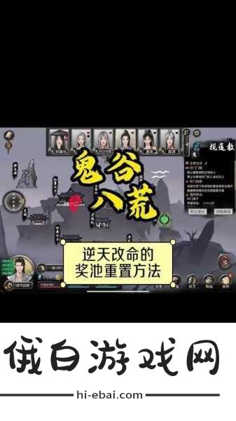 鬼谷八荒木灵珠获取方法，全面攻略指南