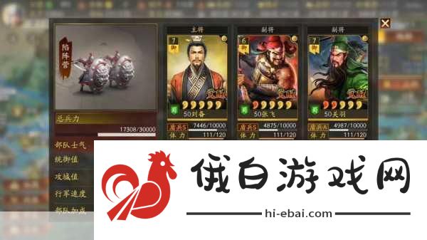 三国志战略版三国演弈蜀盾体系怎么玩，蜀盾阵容搭配推荐