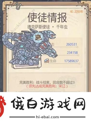 最强蜗牛千年虫挑战攻略 千年虫挑战通关技巧汇总图片2