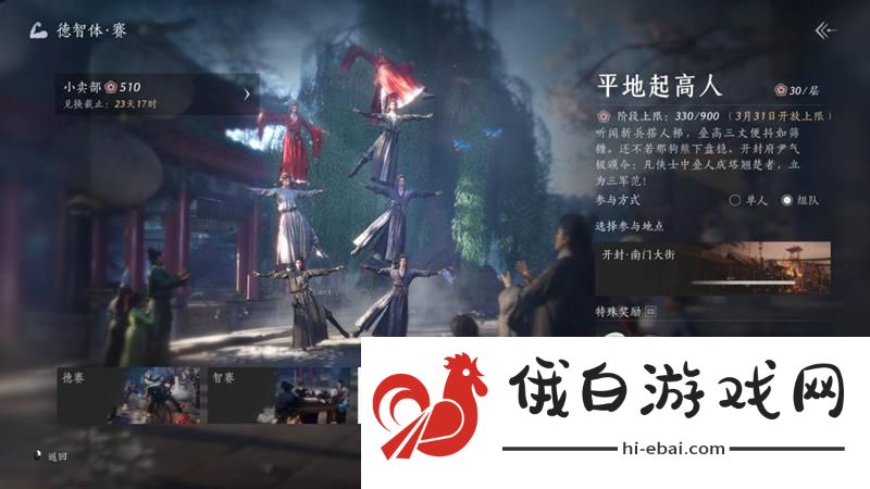 燕云十六声平地起高人怎么玩