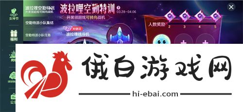 战前集结！球球大作战组队免费领战机！全新资料片4月4日上线
