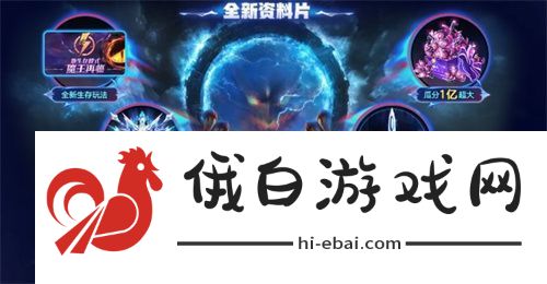 战前集结！球球大作战组队免费领战机！全新资料片4月4日上线
