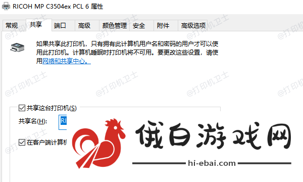 win10怎么共享打印机