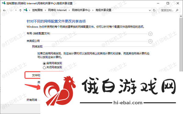 win10怎么共享打印机