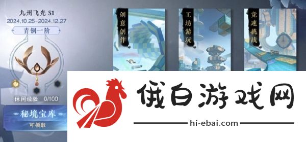 逆水寒手游创意工坊再升级