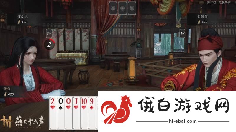 燕云十六声燕云侠奥会怎么玩