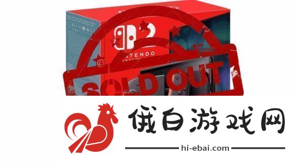 Switch2欧洲地区光速售空！黄牛炒价飙升至近6000元