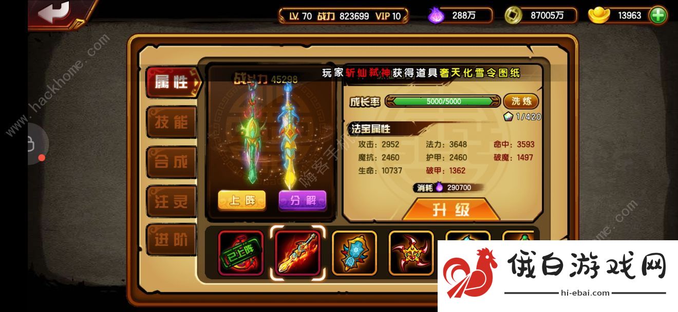 造梦西游4手游孙悟空攻略2021 孙悟空最强技能搭配分享图片2