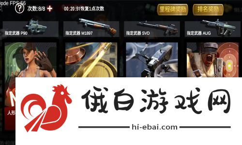 僵尸前线3D新手攻略活动玩法
