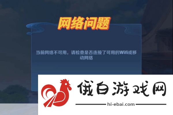 王者荣耀游戏数据出错与王者头像不显示问题全解析