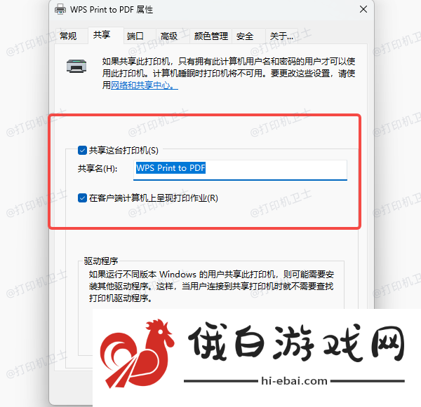 如何将USB打印机改成网络打印机