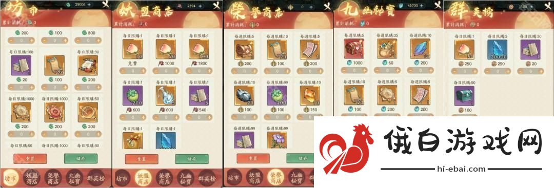 寻道大千管家减负功能怎么玩