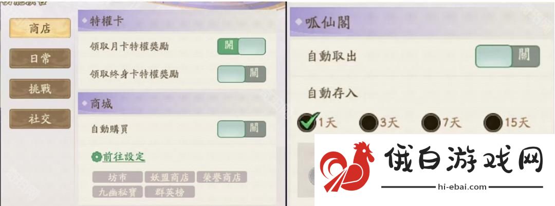寻道大千管家减负功能怎么玩