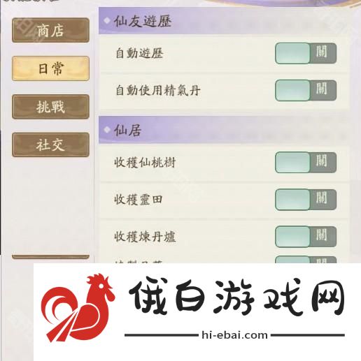 寻道大千管家减负功能怎么玩