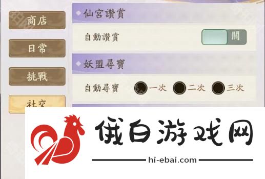 寻道大千管家减负功能怎么玩