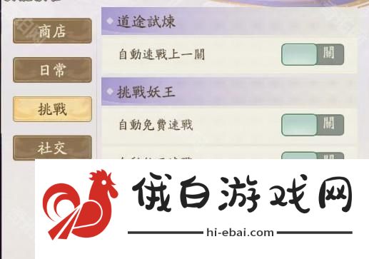 寻道大千管家减负功能怎么玩