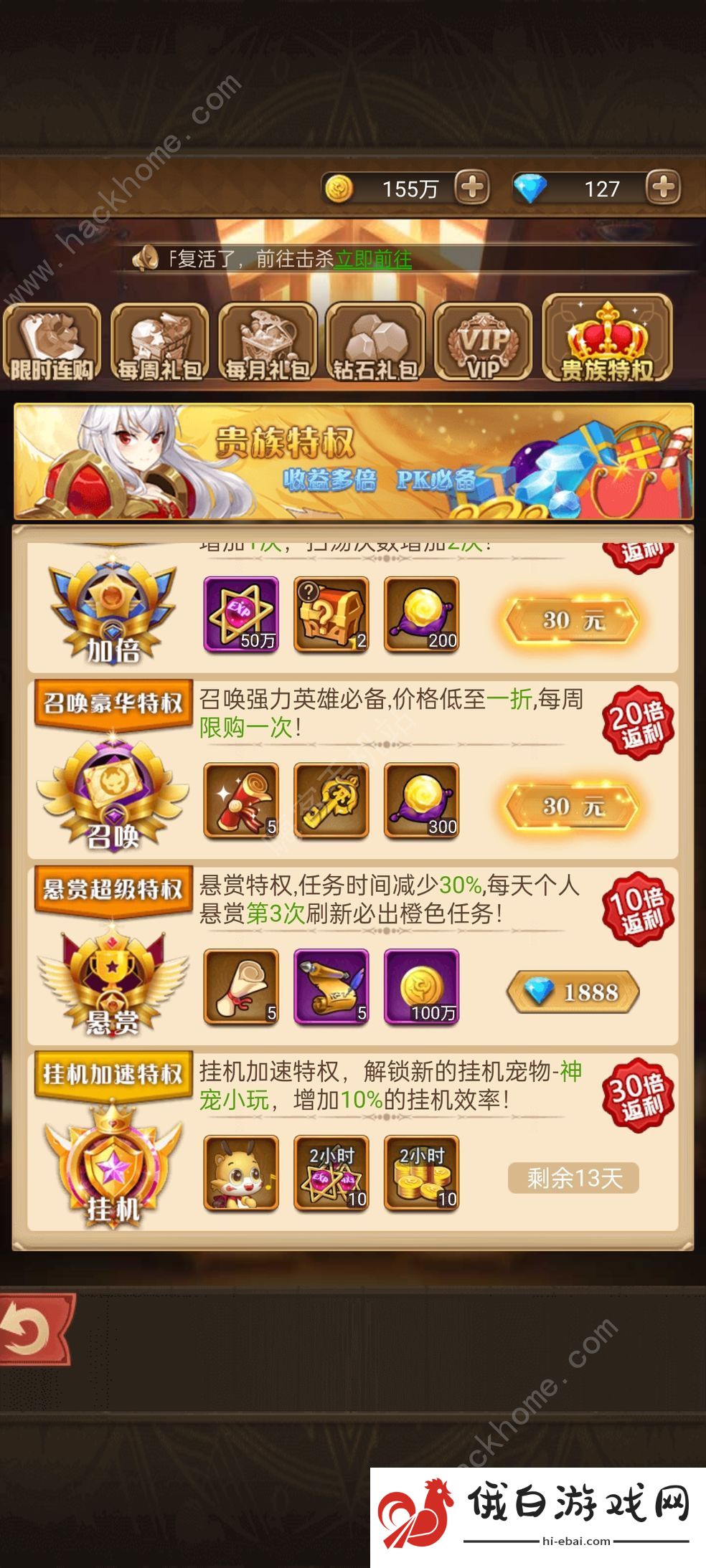 疾风大冒险SSR武将大全 最强角色一览图片1