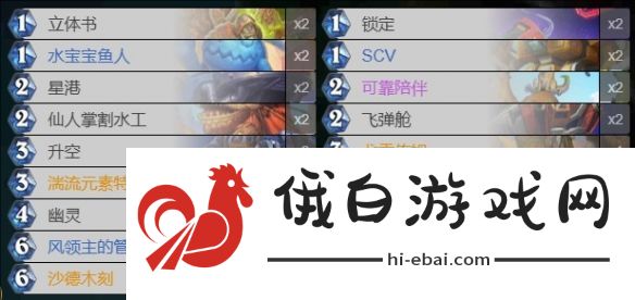 炉石传说最新版本星舰萨卡组代码分享