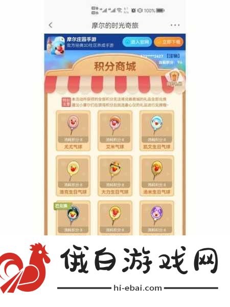 摩尔庄园气球猪车怎么获得？全面攻略指南