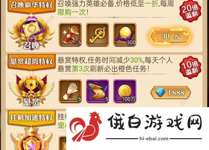 疾风大冒险礼包大全 最新礼包激活码总汇图片2