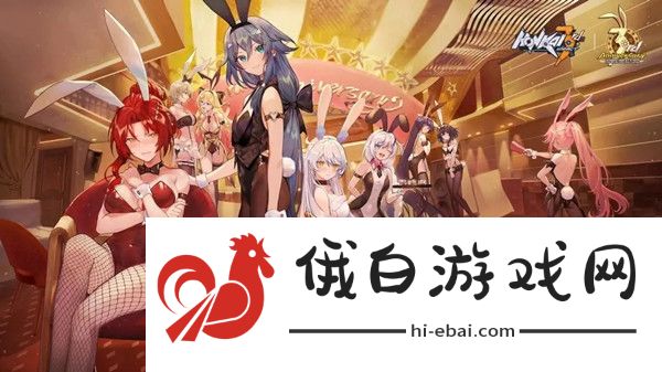 崩坏3兔女郎事件道歉信 兔女郎事件道歉原因图片1