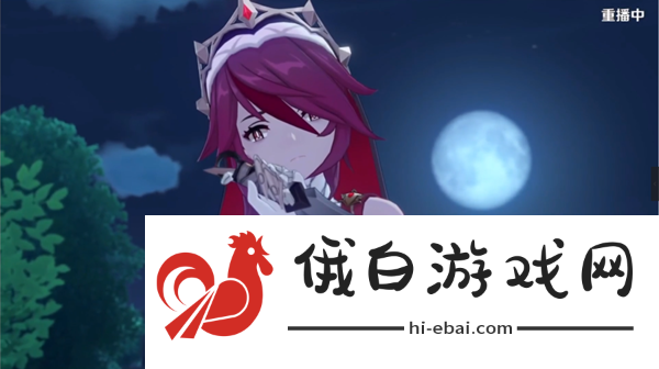 原神1.4罗莎莉亚天赋技能与配队前瞻