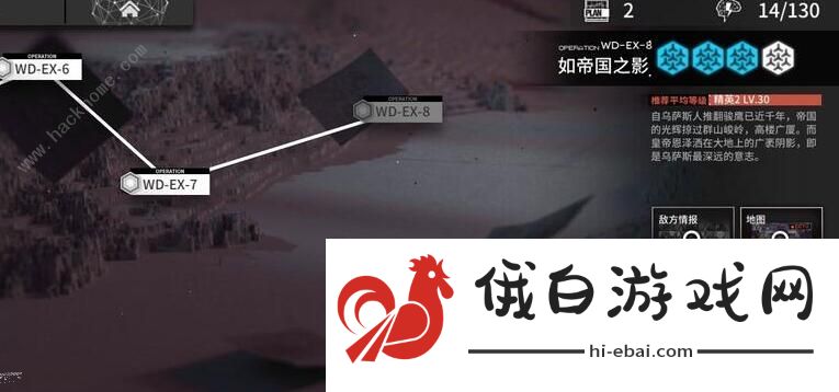 明日方舟wdex8突袭攻略 wdex8突袭三星通关阵容推荐图片2