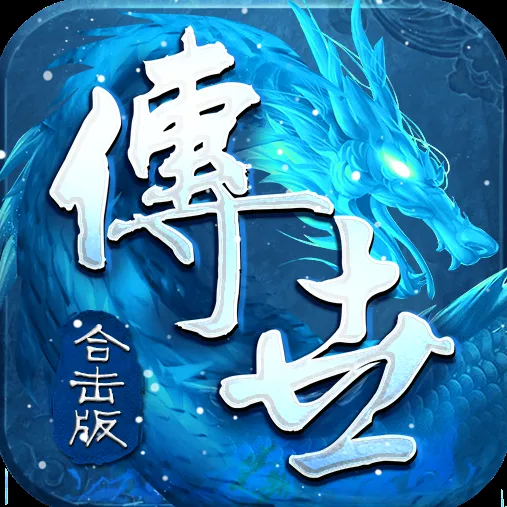 合服后攻略