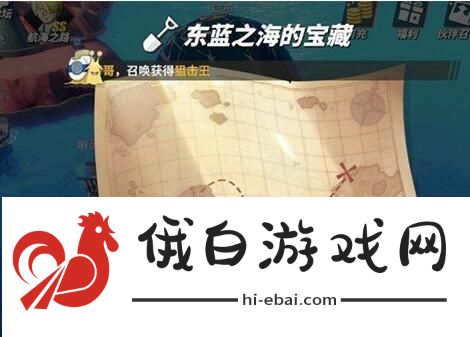 航海王热血航线东海之蓝的宝藏攻略 东海之蓝的宝藏位置分享图片2