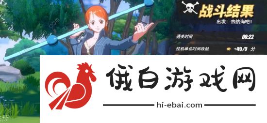 航海王热血航线探索岛屿攻略 探索岛屿奖励是什么图片1