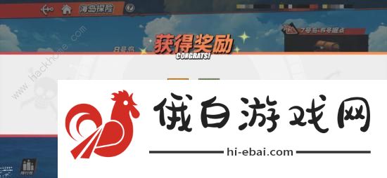航海王热血航线探索岛屿攻略 探索岛屿奖励是什么图片3